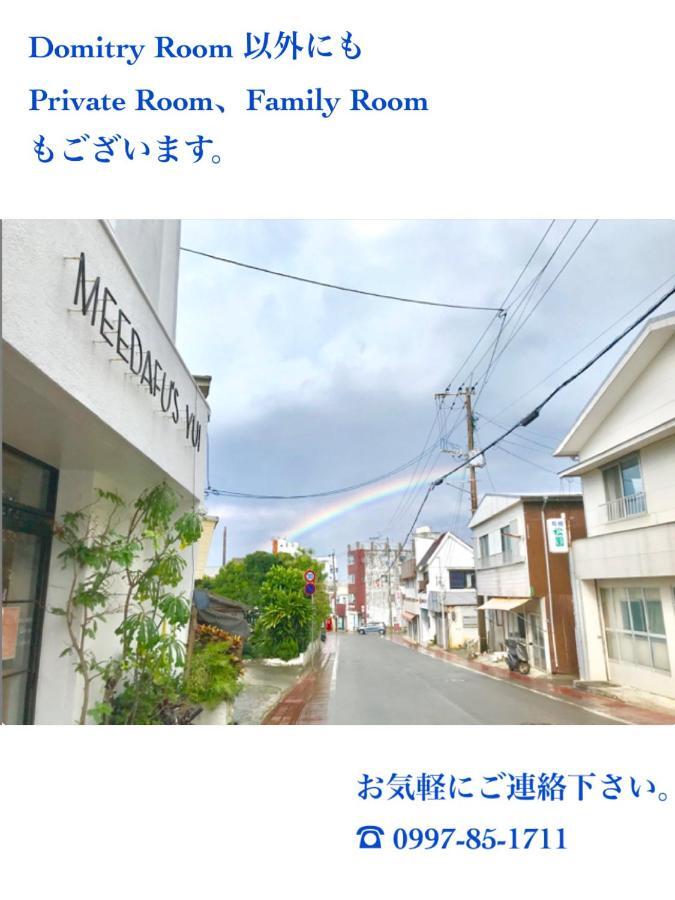 Meedafu'S Yui Hostel And Coffee Yoron Eksteriør billede